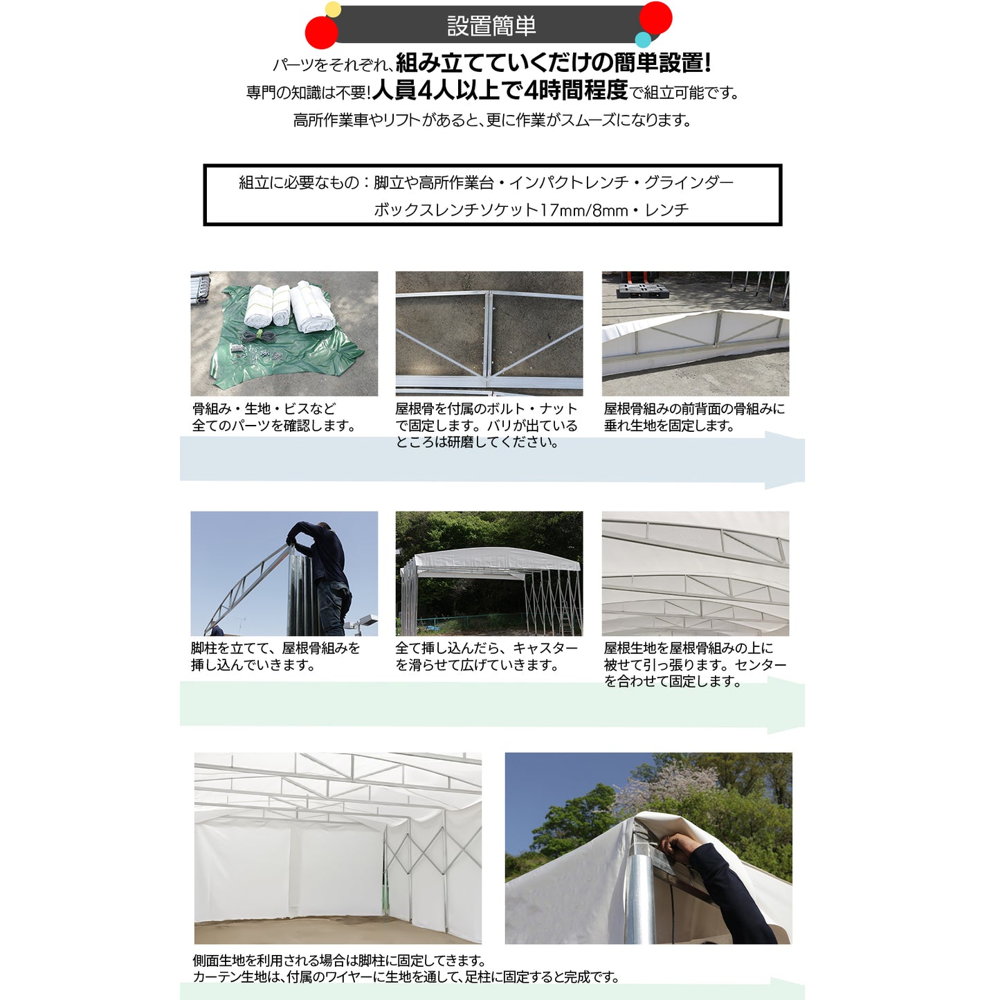DOMEDEPOT テント倉庫 キャスター 移動式