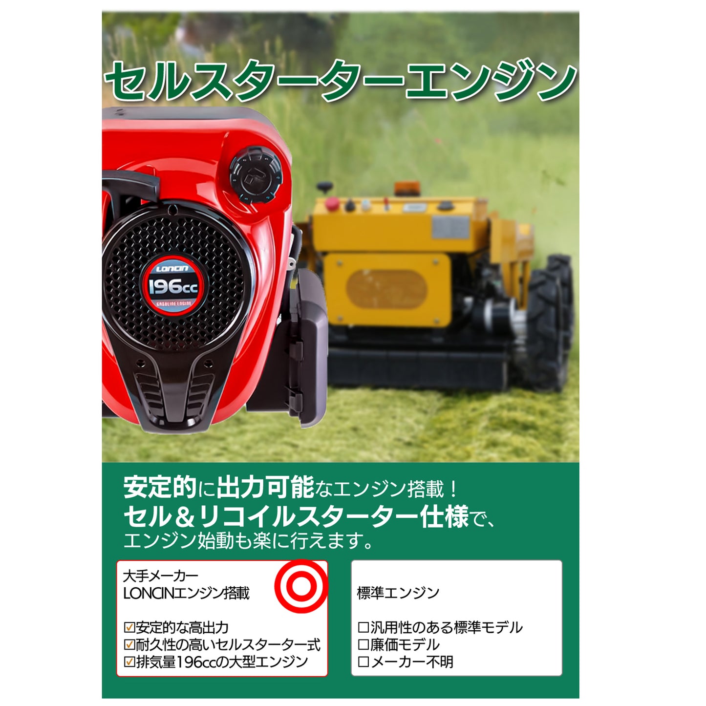 カルゾー LM550 ラジコン草刈機