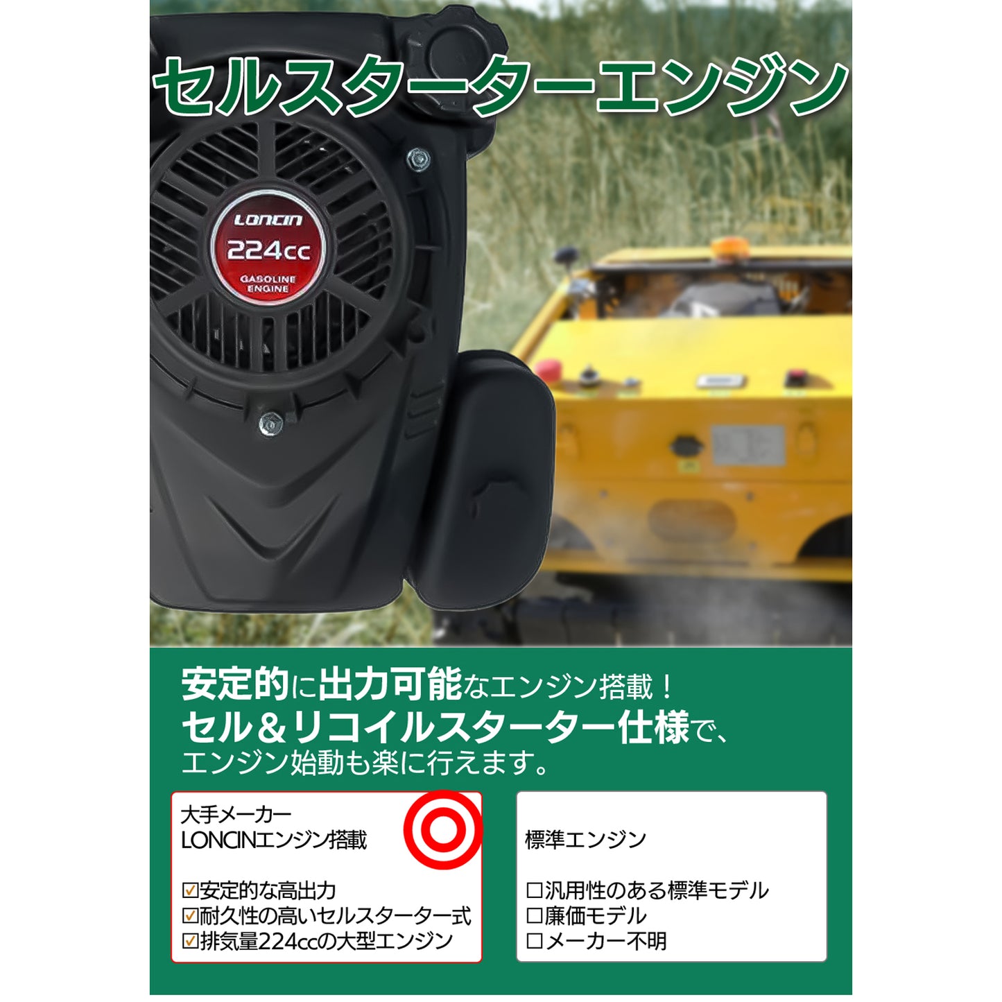 カルゾー LM750 ラジコン草刈機