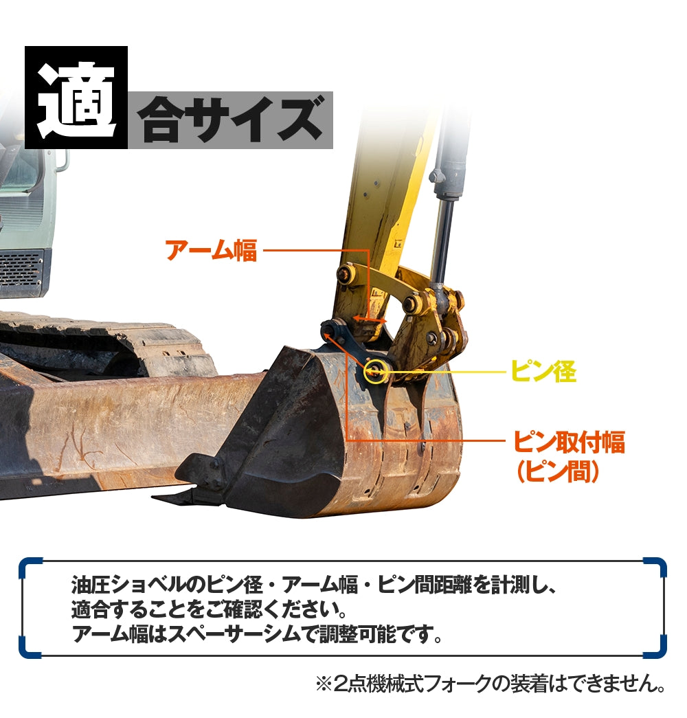 クイックヒッチ ピン径 30 35 40 1~5t クラス 対応