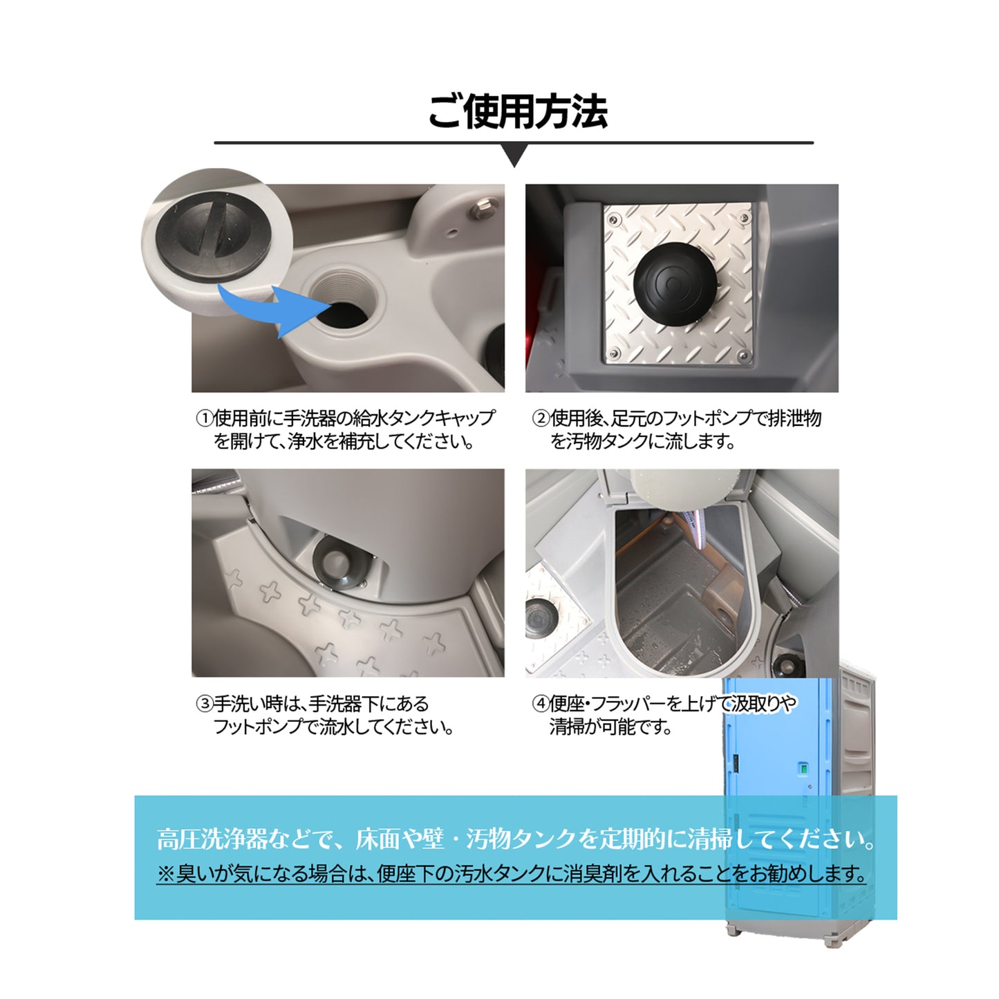 仮設トイレ フットポンプ式 洋式便座 汲取り/簡易水栓 両用