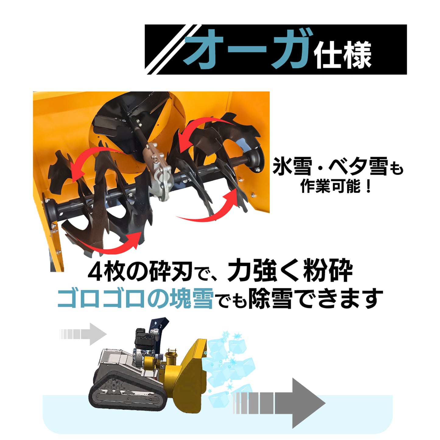 ラジコン除雪機 ユキゾーS62