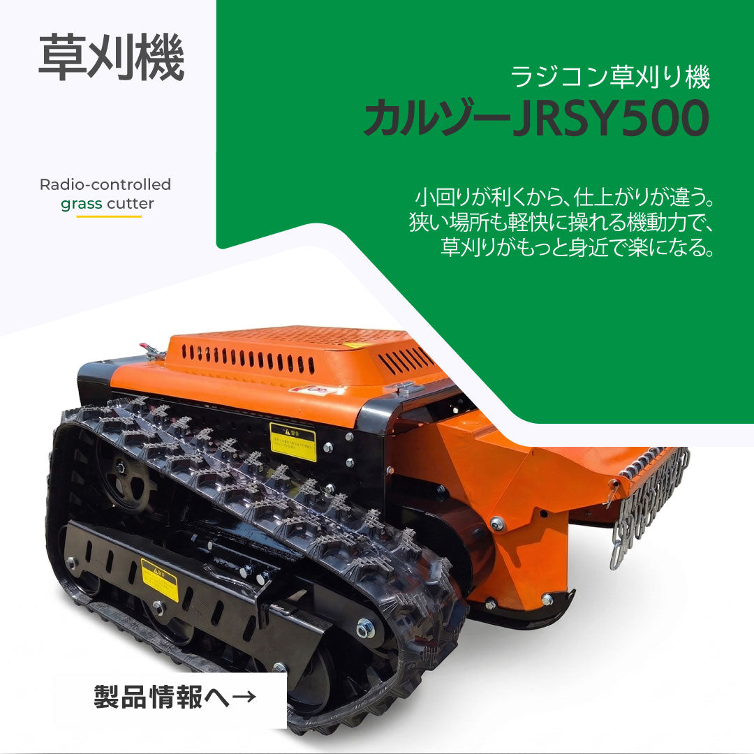 【中古】カルサー ST-2050 刈払機【ハンズクラフト佐賀】 サイトー 中古 法面草刈機 SGC-S502D – 農キング