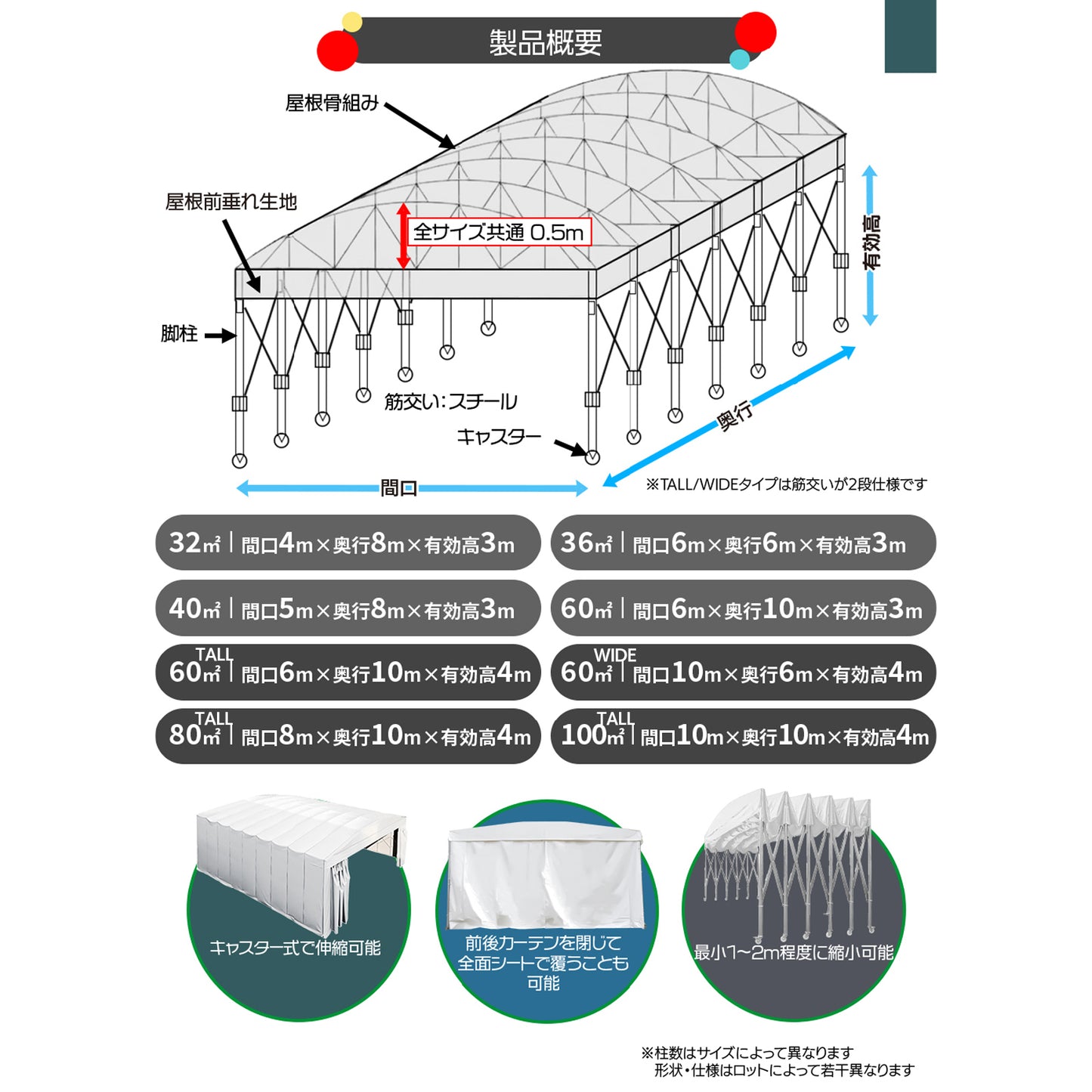 DOMEDEPOT テント倉庫 キャスター 移動式