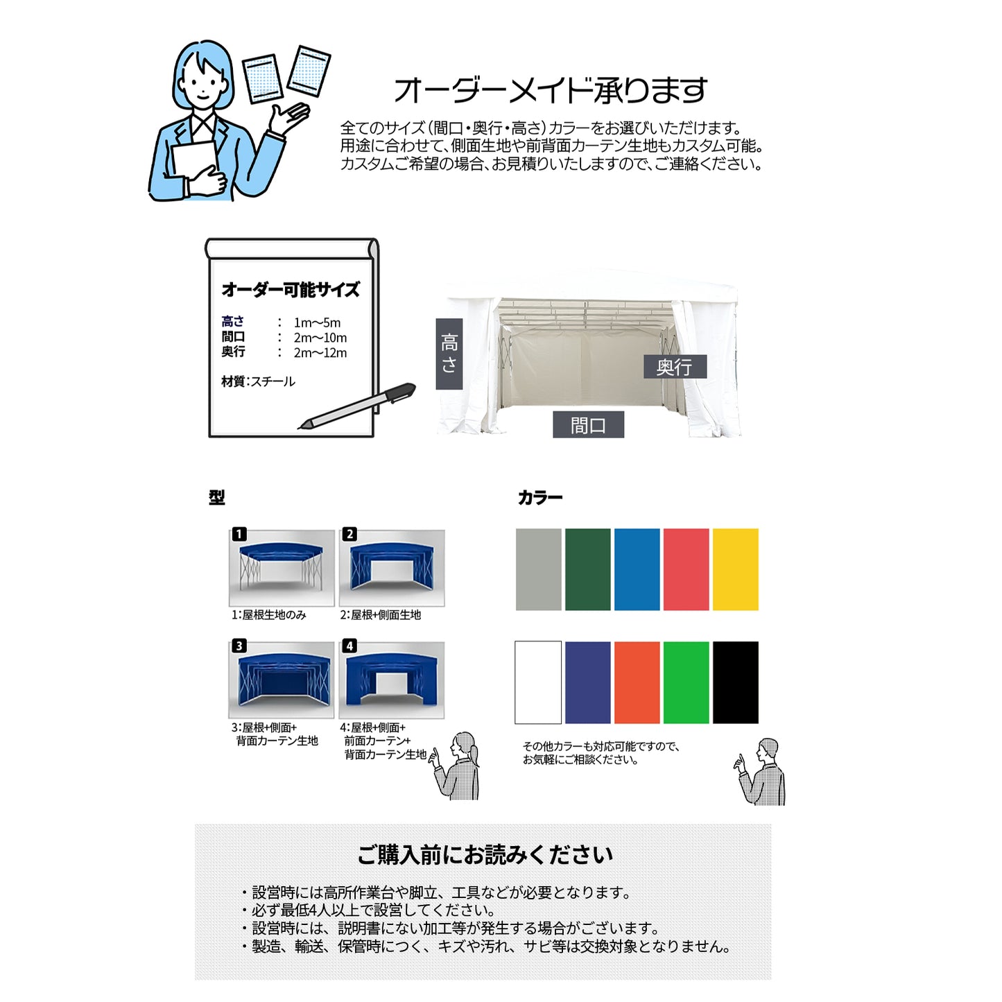 DOMEDEPOT テント倉庫 キャスター 移動式
