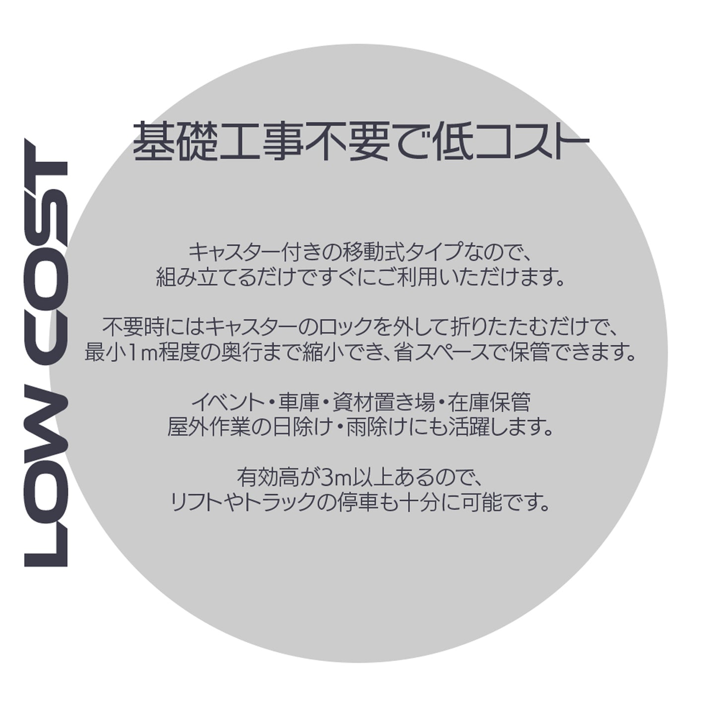 DOMEDEPOT テント倉庫 キャスター 移動式