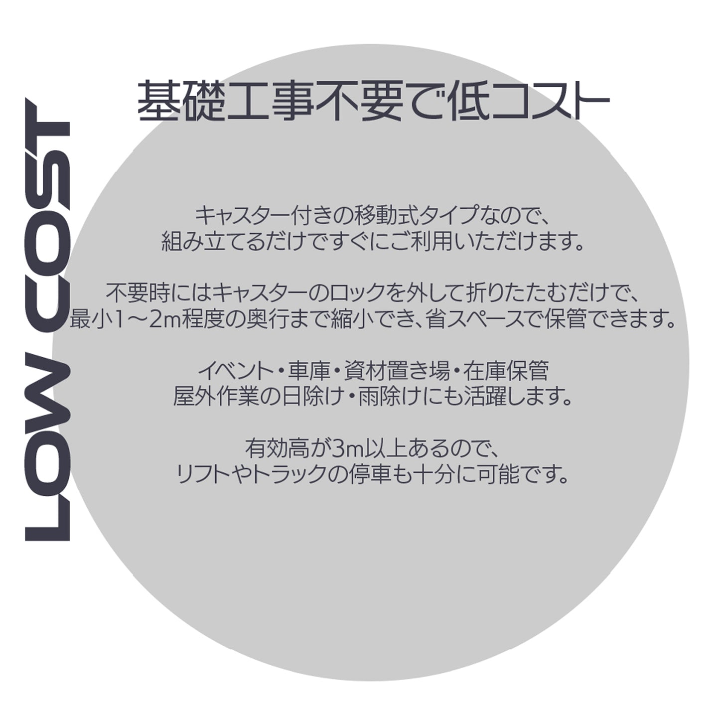 DOMEDEPOT テント倉庫 キャスター 移動式