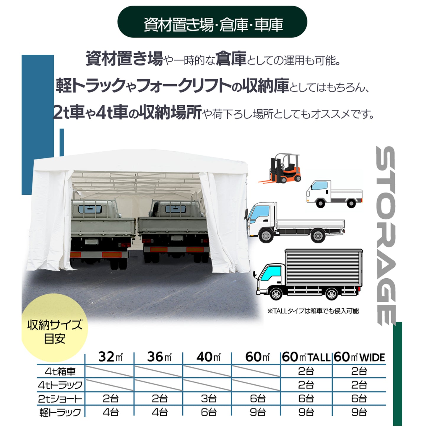 DOMEDEPOT テント倉庫 キャスター 移動式