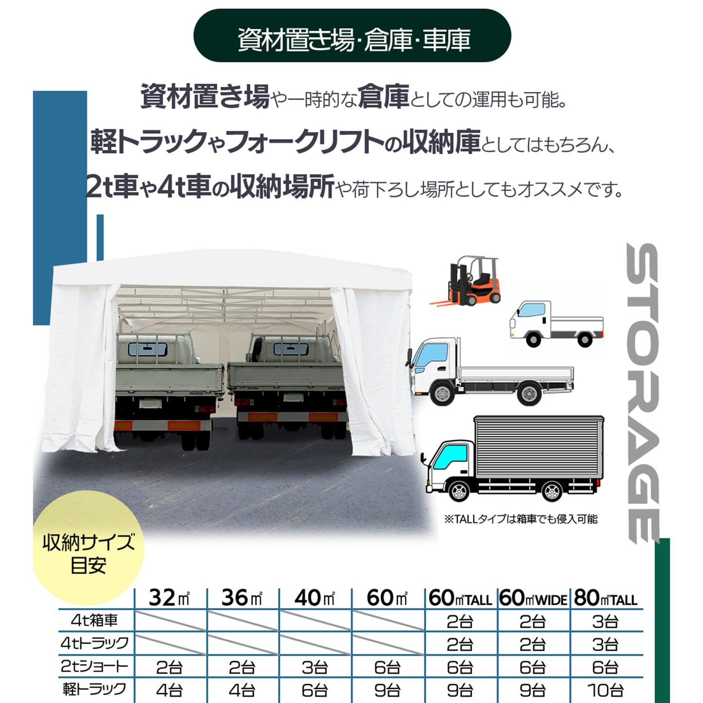 DOMEDEPOT テント倉庫 キャスター 移動式