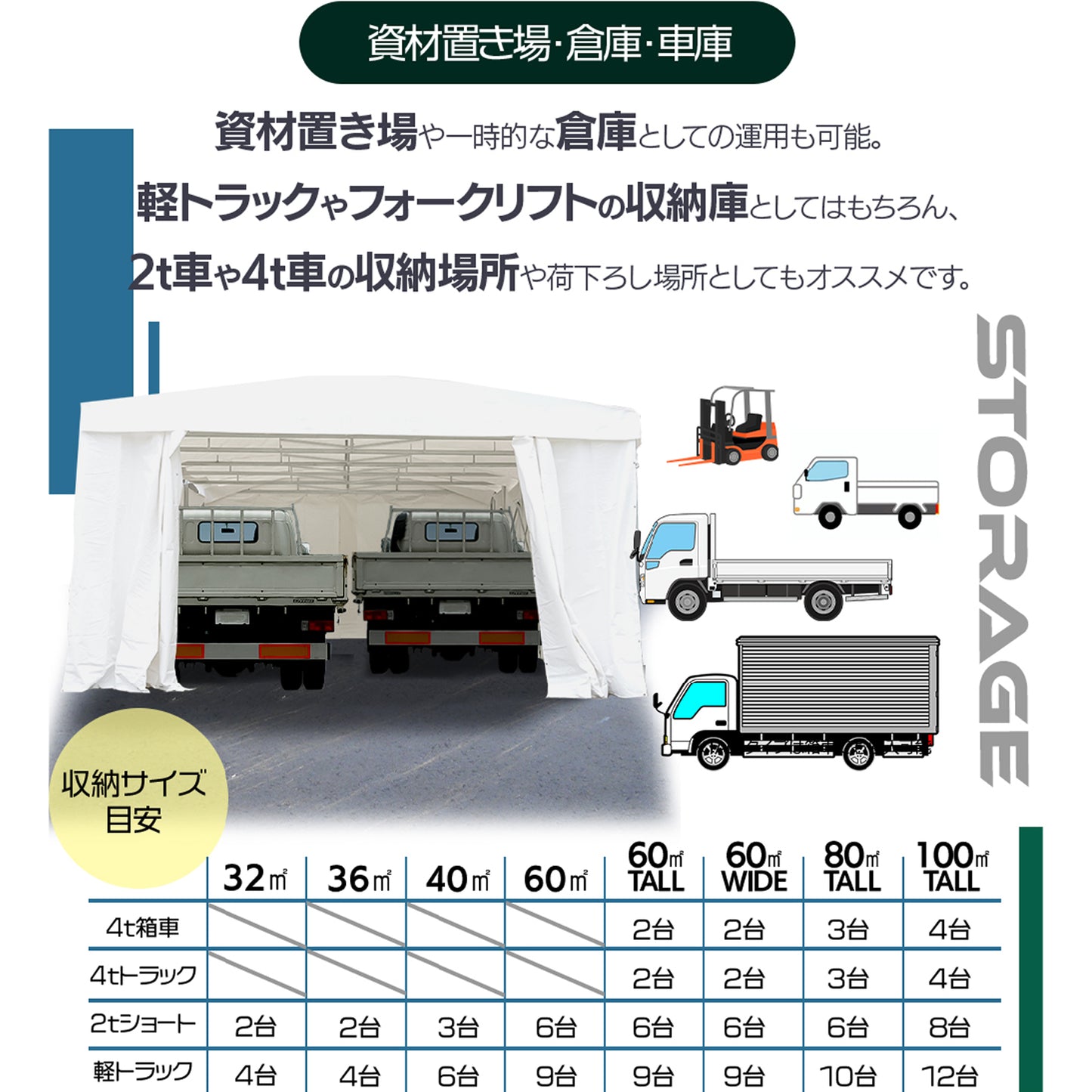 DOMEDEPOT テント倉庫 キャスター 移動式