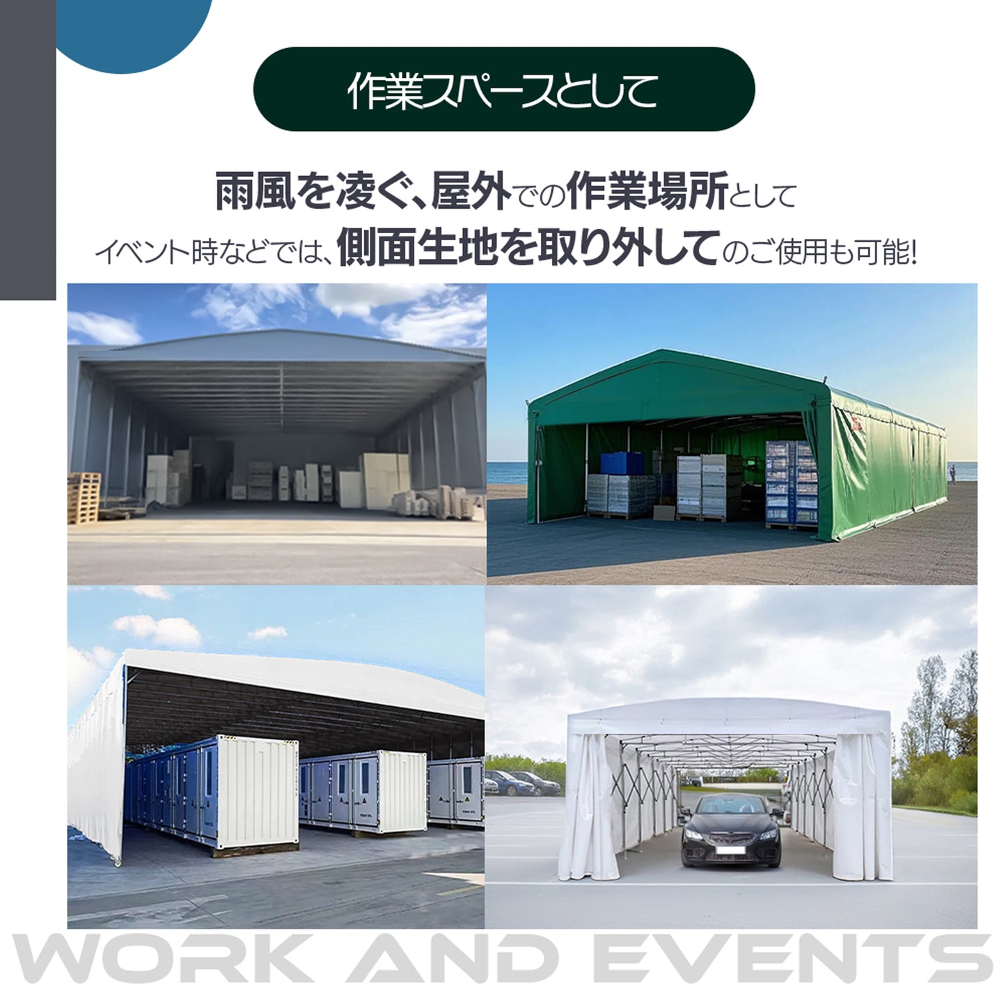 DOMEDEPOT テント倉庫 キャスター 移動式