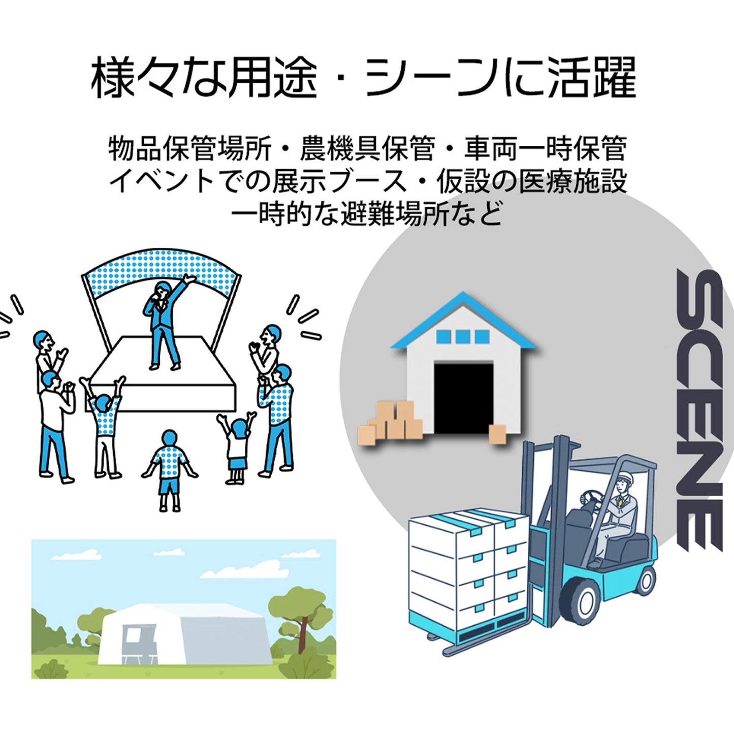 DOMEDEPOT テント倉庫 キャスター 移動式