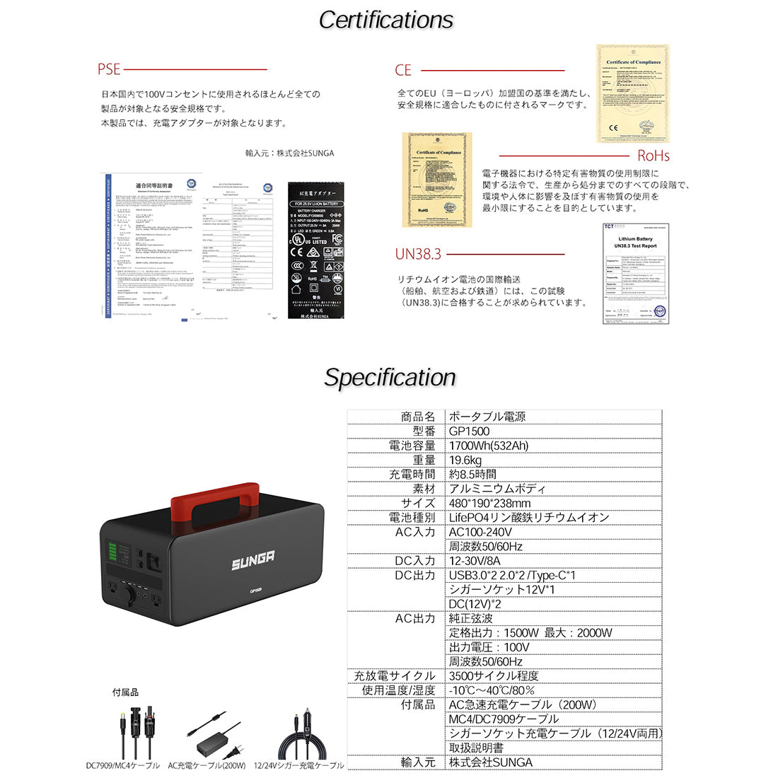 SUNGA ポータブル電源 GP1500 – SUNGA Japan