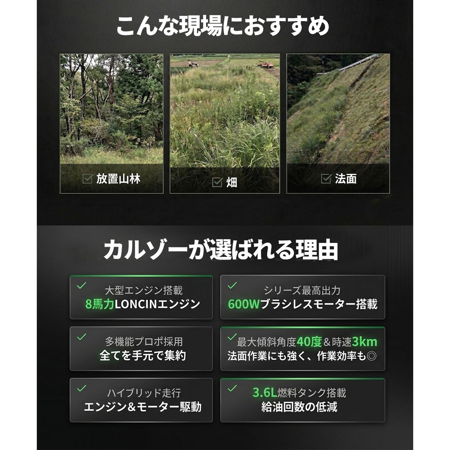カルゾー JRSY500 ラジコン草刈機