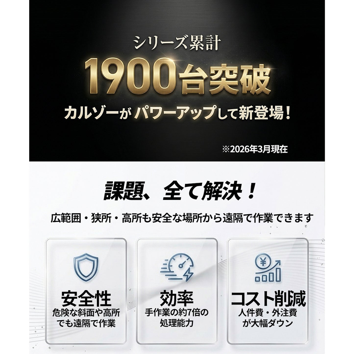 カルゾー JRSY500 ラジコン草刈機