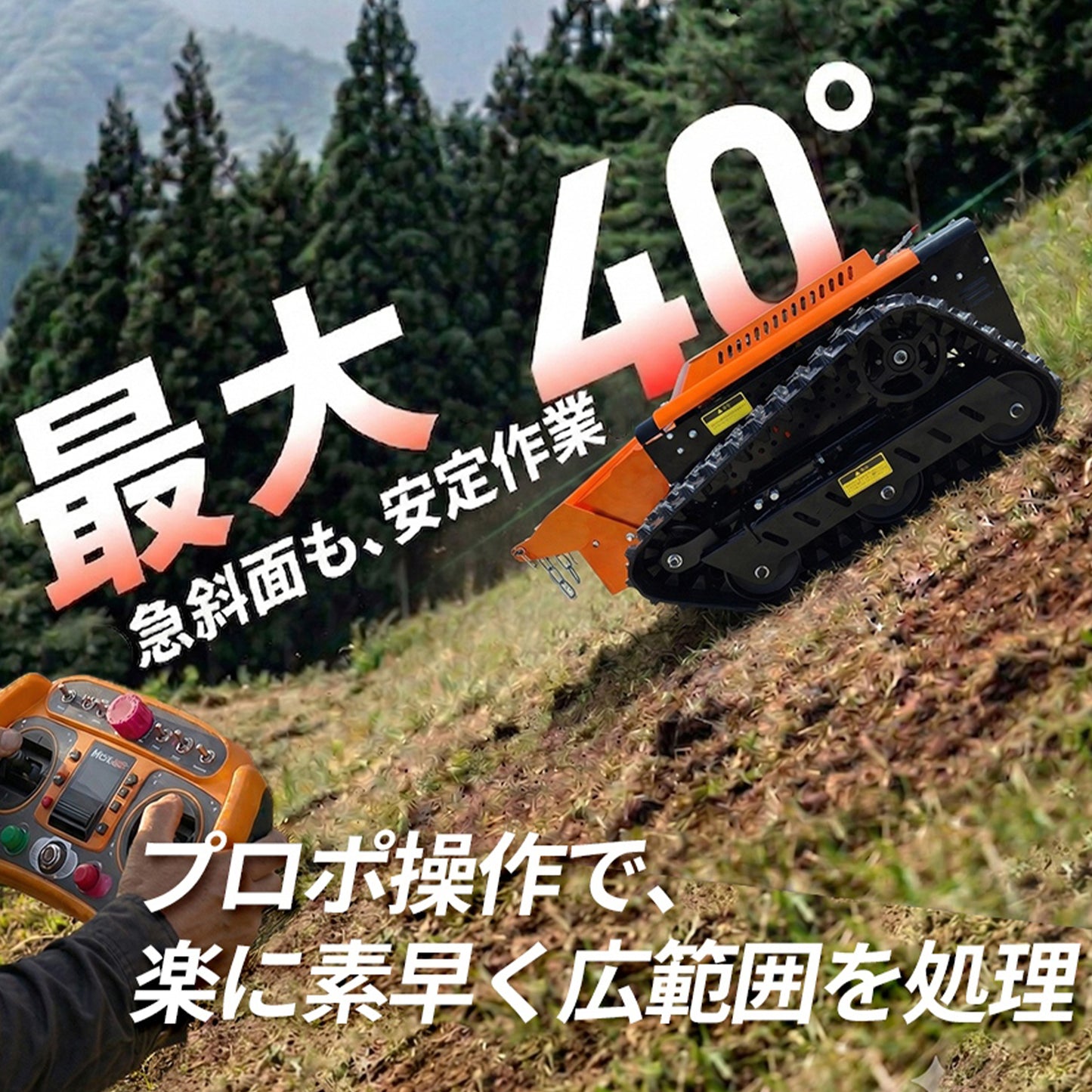 カルゾー JRSY500 ラジコン草刈機
