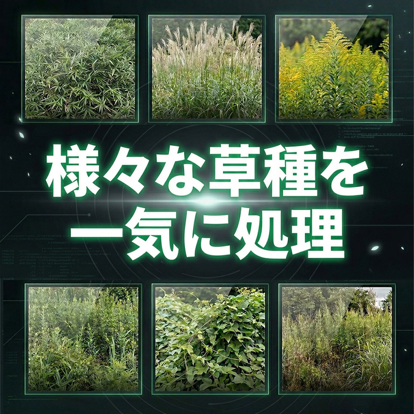 カルゾー JRSY500 ラジコン草刈機