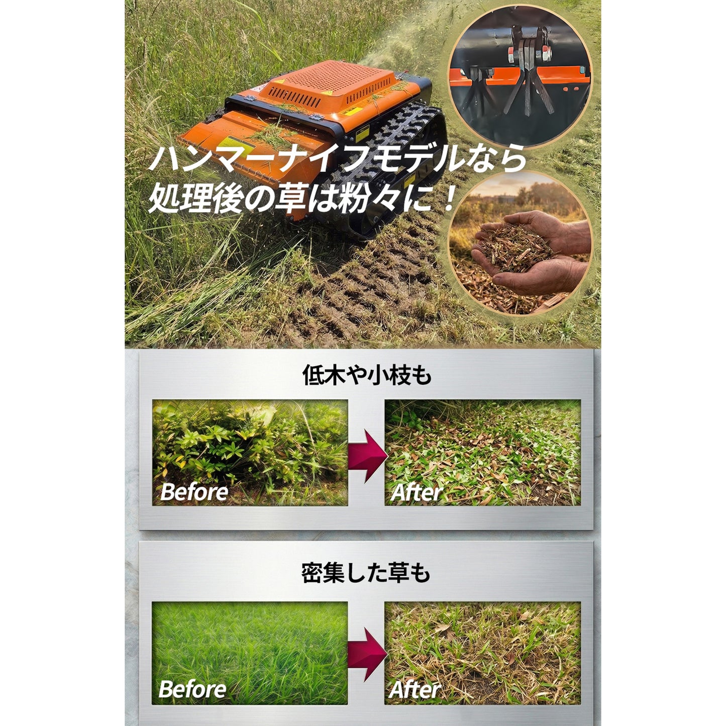 カルゾー JRSY500 ラジコン草刈機