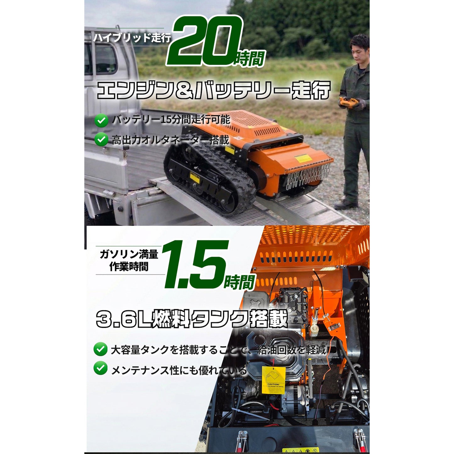 カルゾー JRSY500 ラジコン草刈機