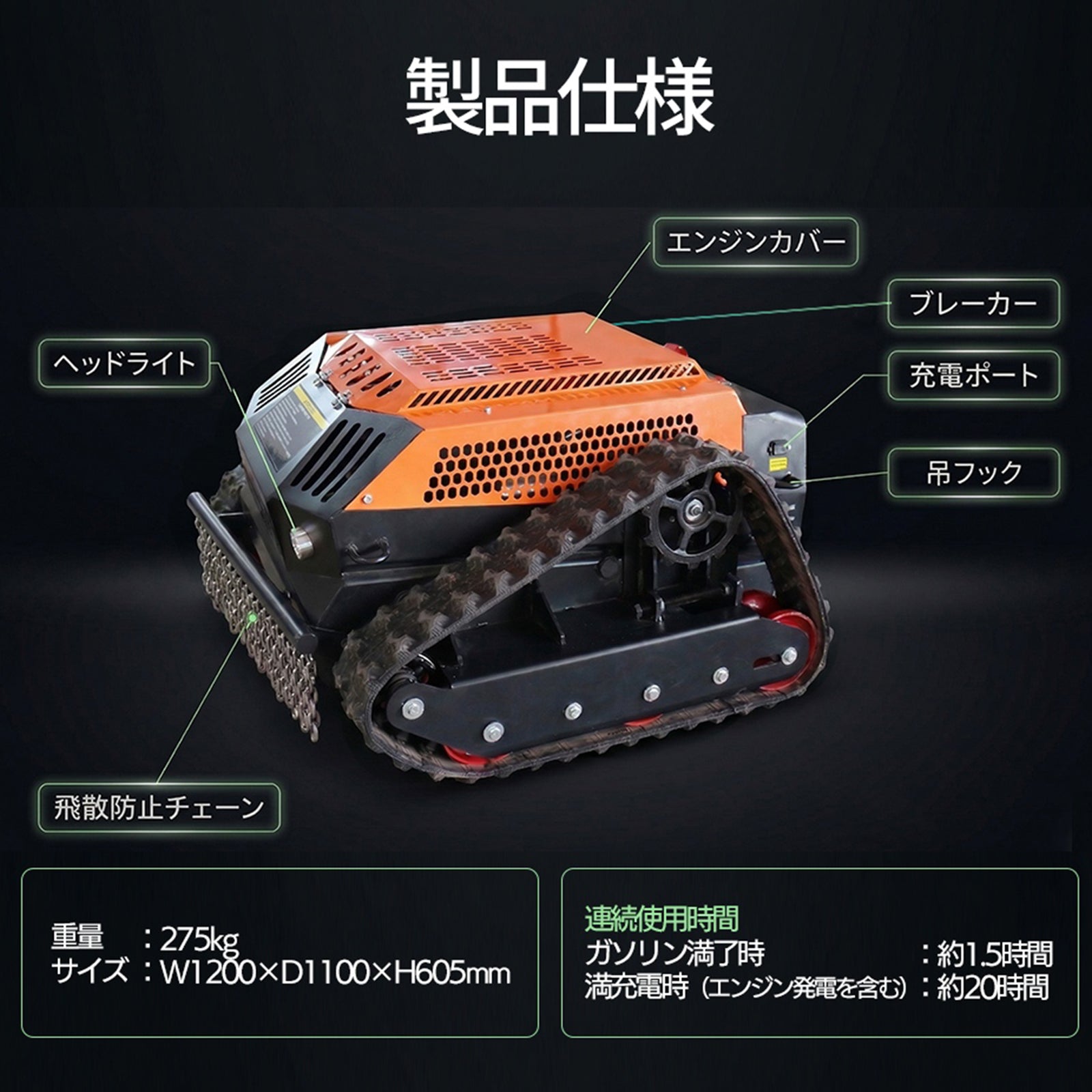 7/24まで24%OFF】カルゾー JRSY700 ラジコン草刈機 【8月末頃入荷予定