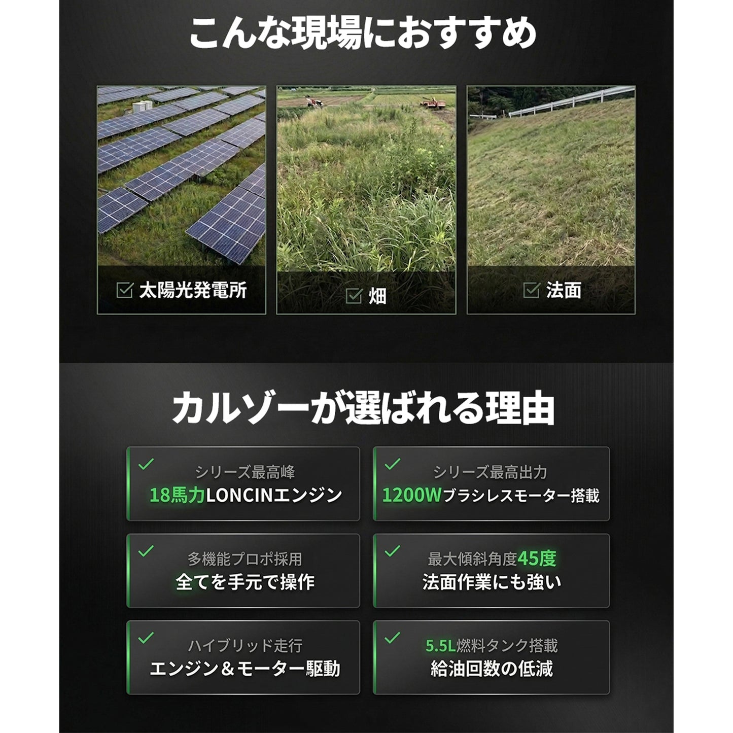 カルゾー JRSY700 ラジコン草刈機