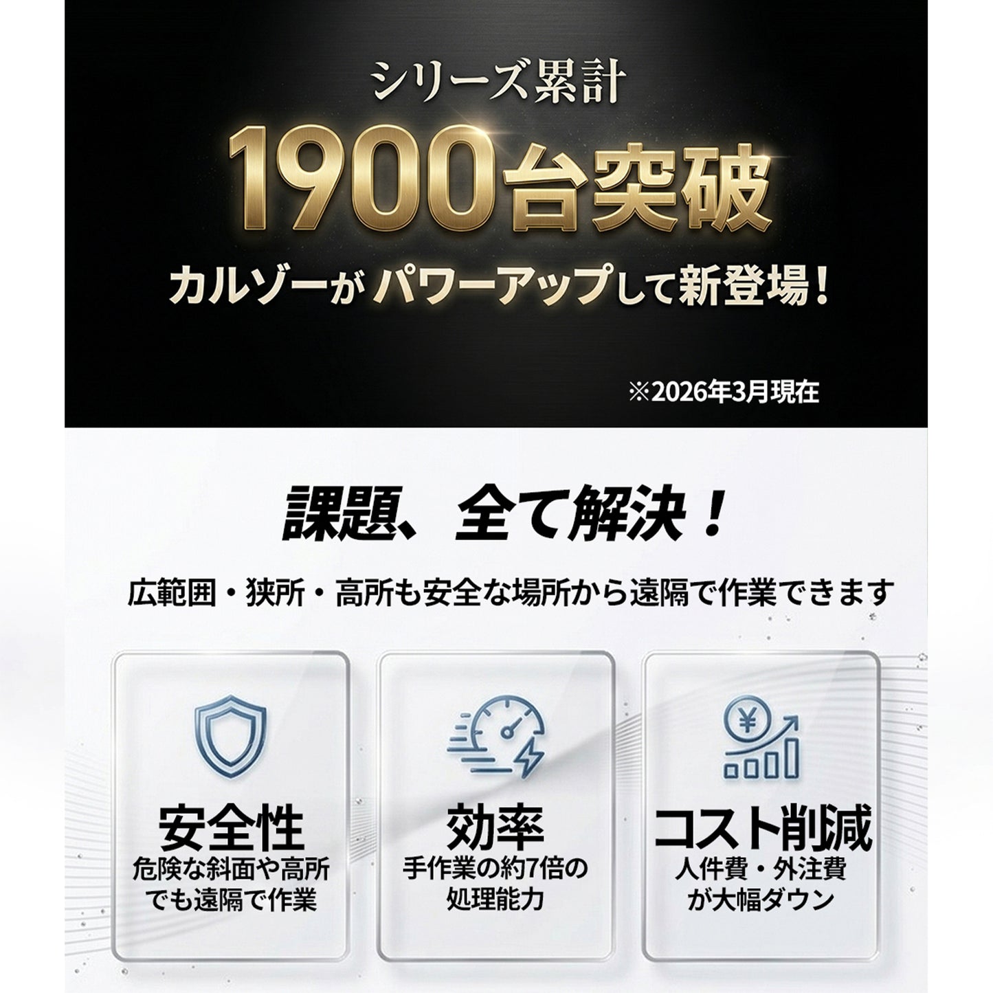 カルゾー JRSY700 ラジコン草刈機