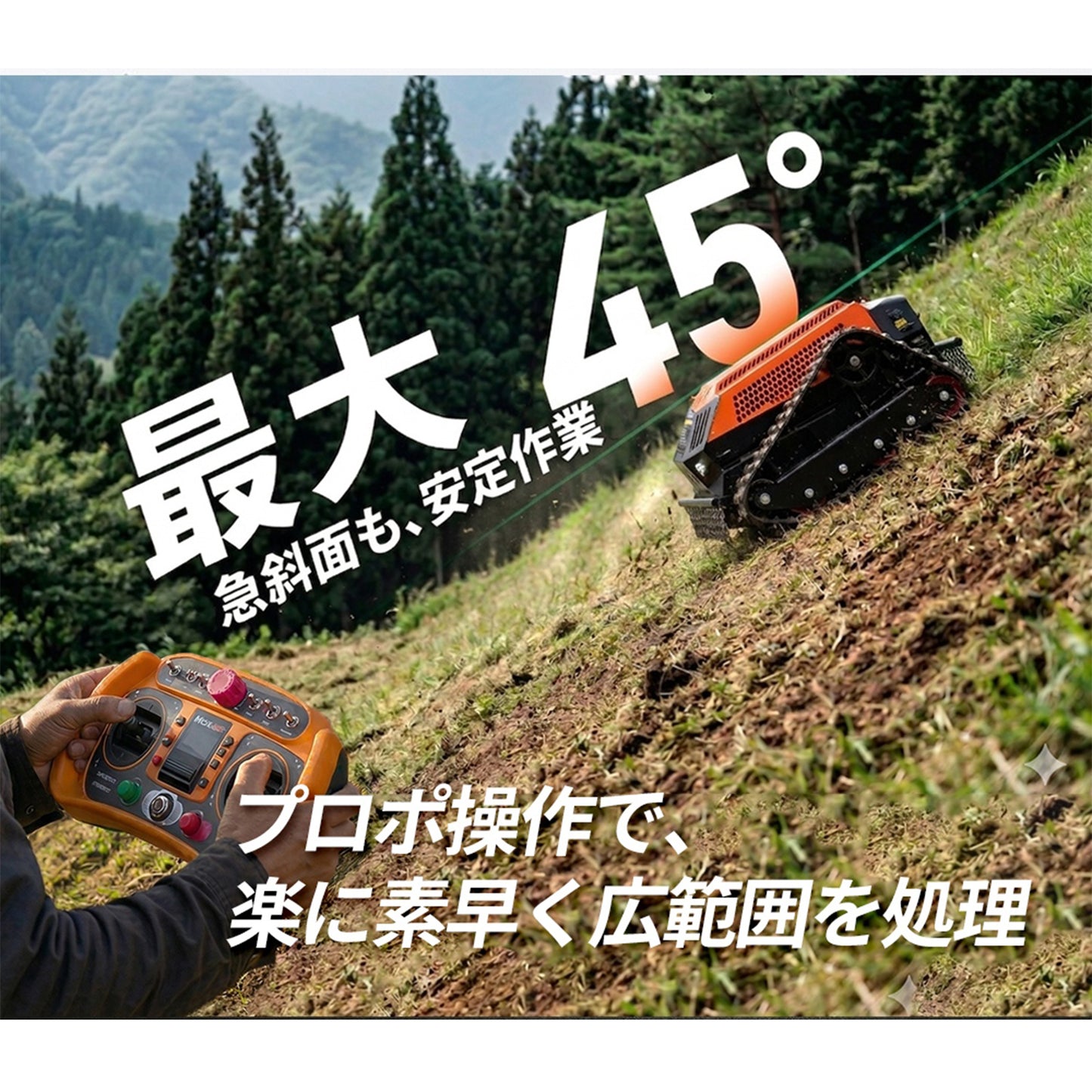 カルゾー JRSY700 ラジコン草刈機