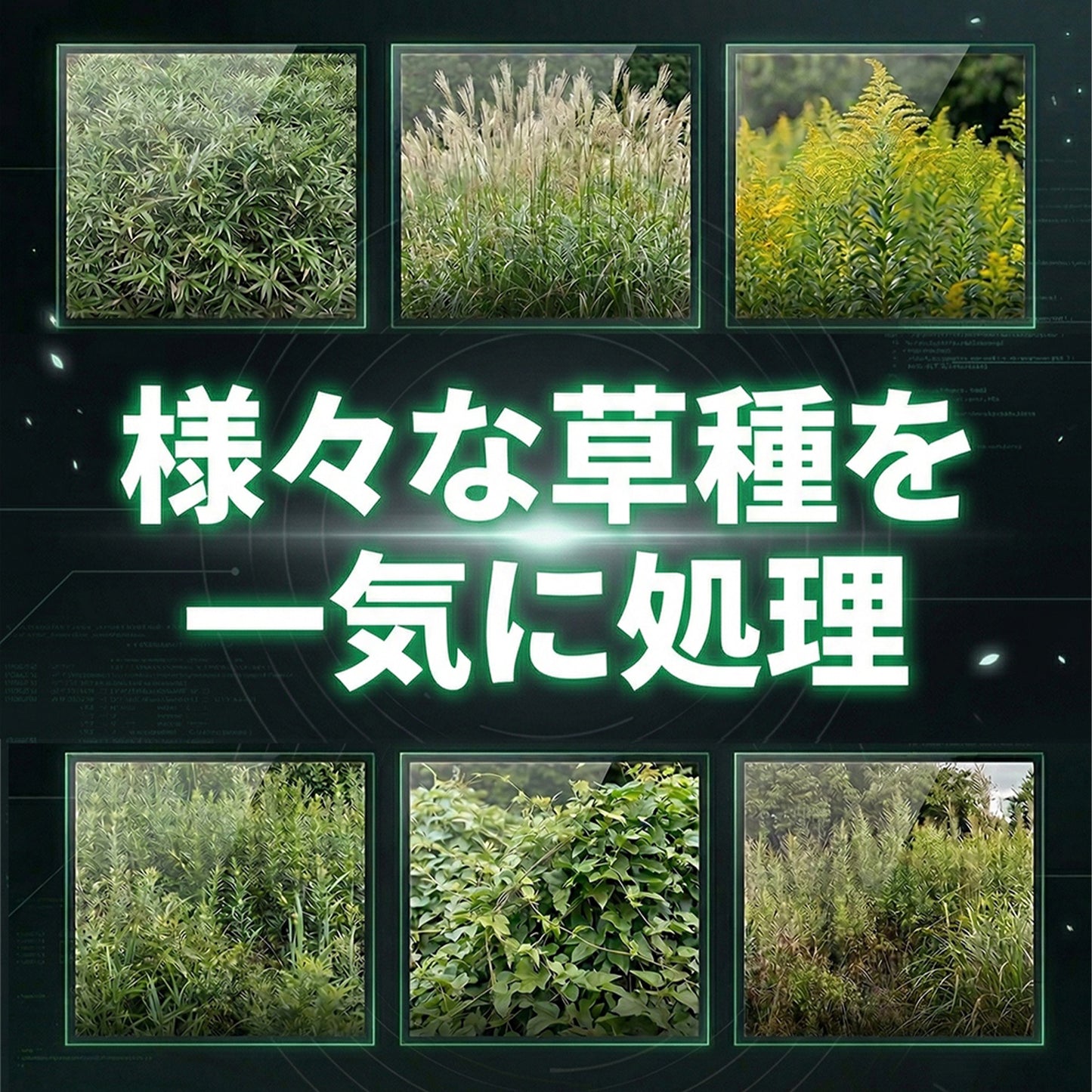 カルゾー JRSY700 ラジコン草刈機