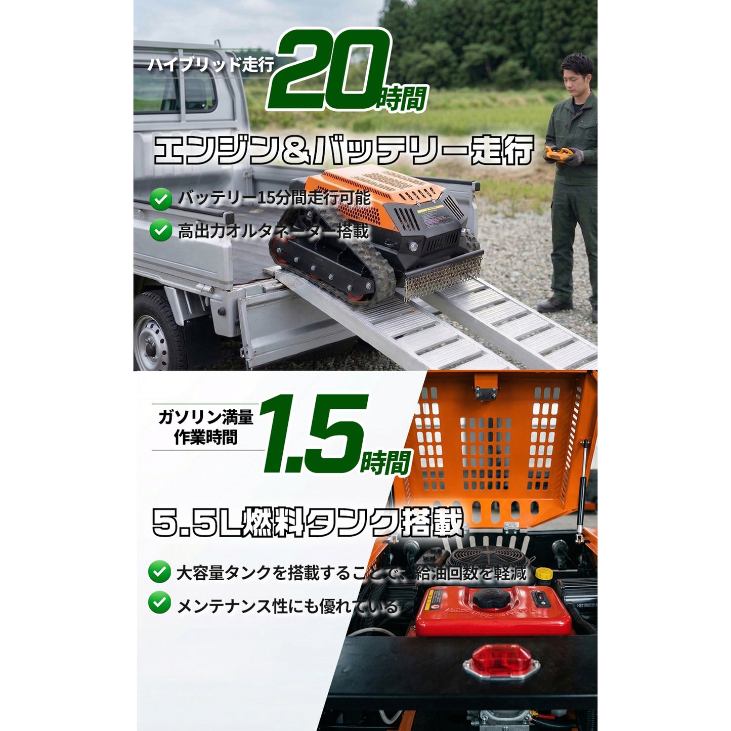 カルゾー JRSY700 ラジコン草刈機