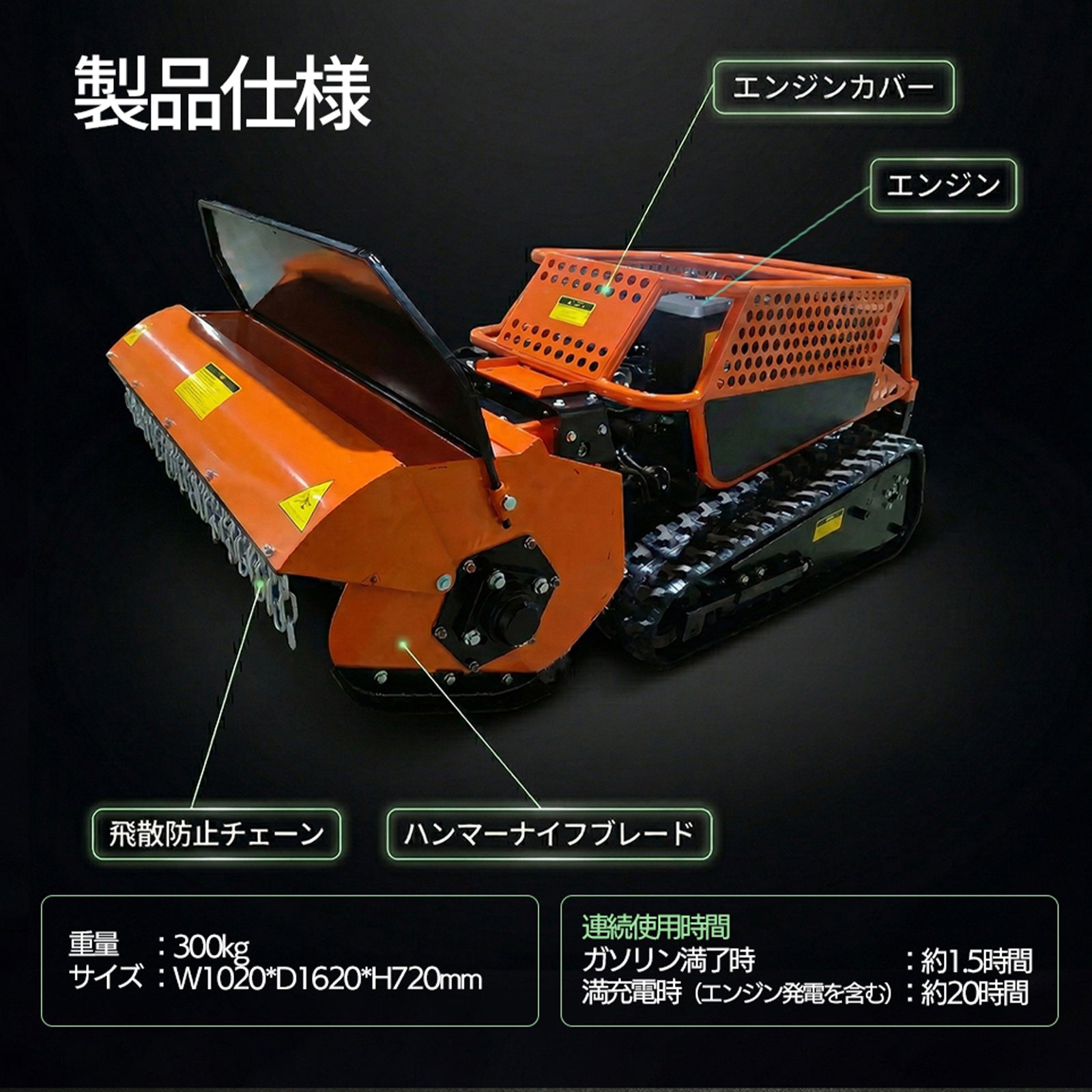 カルゾー JRSY800 ラジコン草刈機【7月中旬頃入荷予定】 – SUNGA Japan
