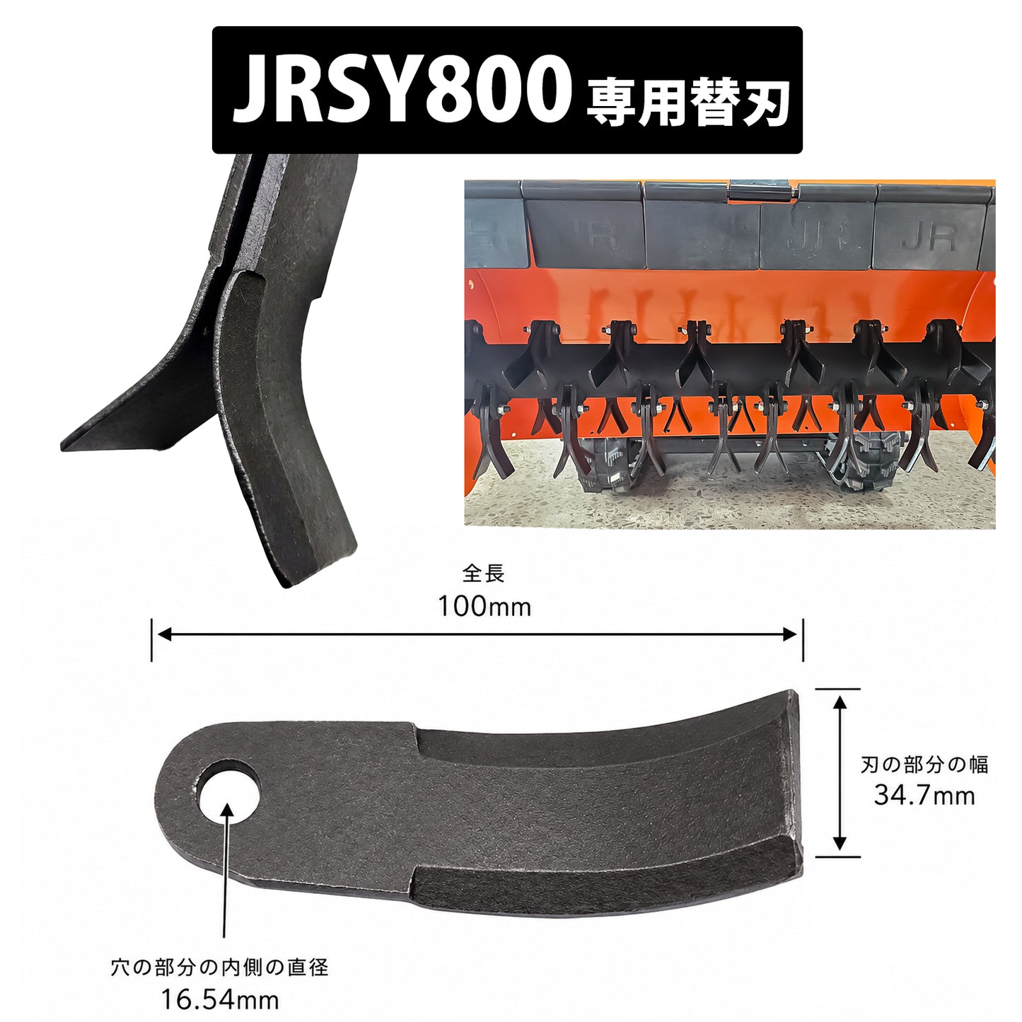 カルゾー JRSY 替刃 ブレード