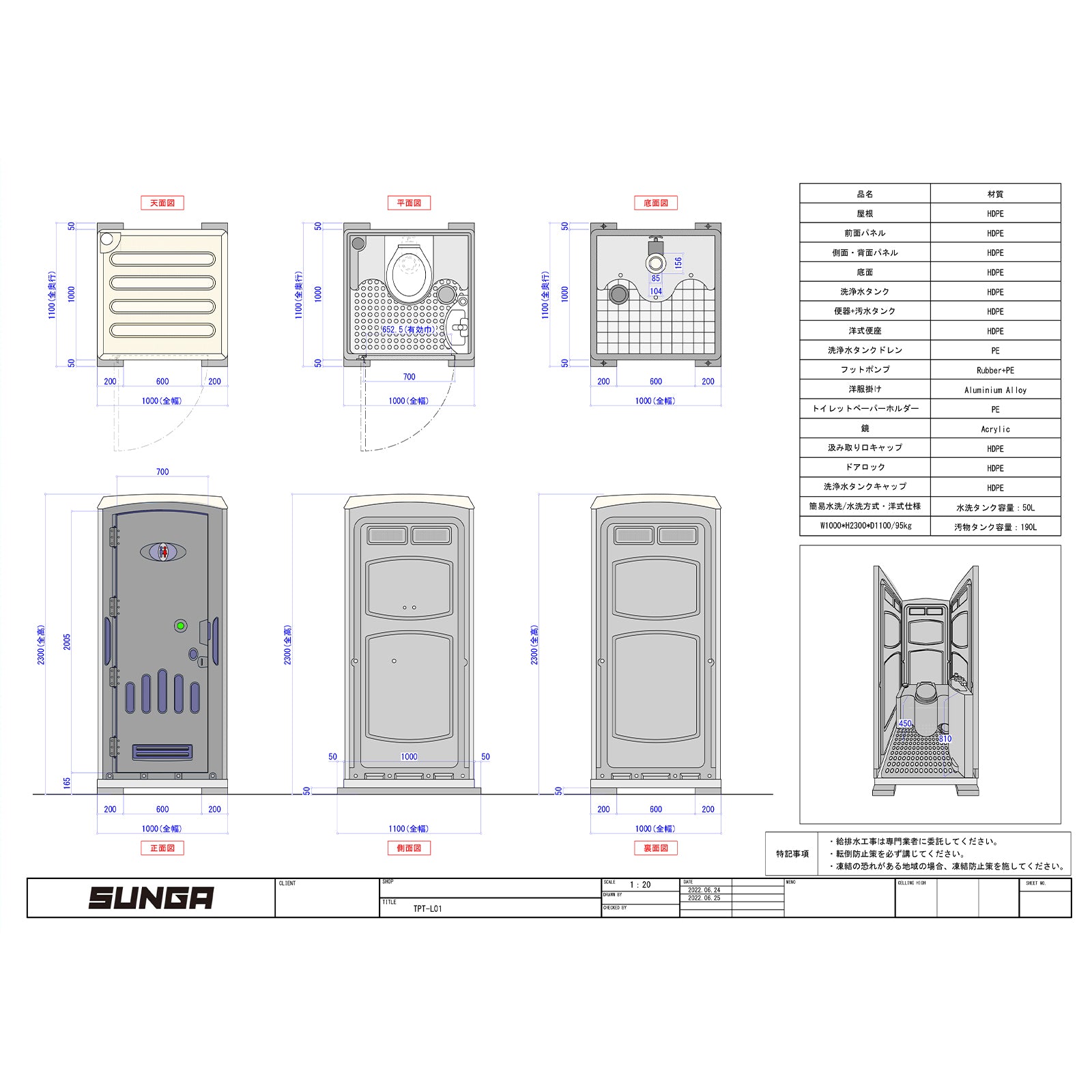 仮設トイレ フットポンプ式 洋式便座 汲取り/簡易水栓 両用 – SUNGA Japan