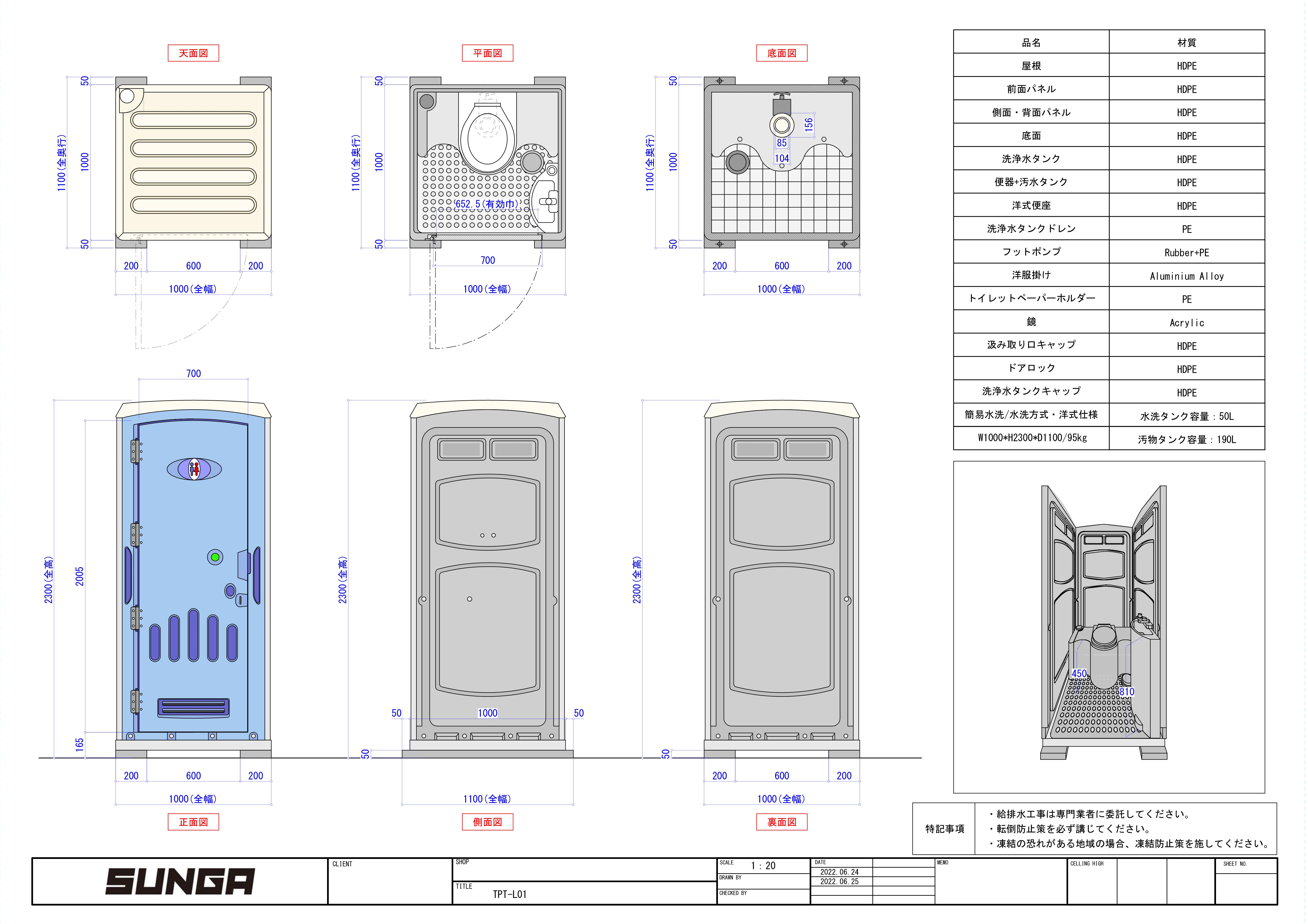 8月上旬頃入荷予定】 仮設トイレ フットポンプ式 洋式便座 汲み取り 簡易水